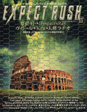 EXPECT RUSH(Ⅲ)