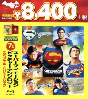 スーパーマン モーション・ピクチャー・アンソロジー スペシャル・バリューパック(Blu-ray Disc)