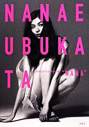 NANAE UBUKATA LIFESTYLE BOOK 