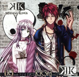 【K】webラジオDJCD KR3rd Vol.1