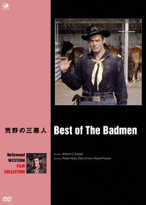 荒野の三悪人 ハリウッド西部劇映画傑作シリーズ