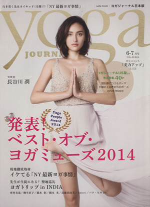 yoga JOURNAL(ヨガジャーナル日本版)(vol.35) 発表！ベスト・オブ・ヨガミューズ2014 saita mook