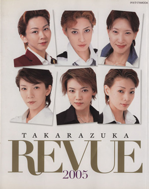 TAKARAZUKA REVUE(2005) タカラヅカMOOK