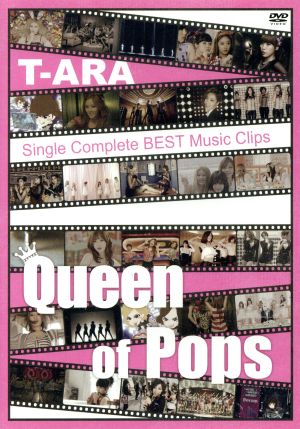 T-ARA SingleComplete BEST Music Clips“Queen of Pops