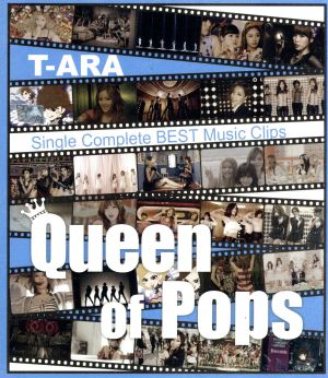 T-ARA SingleComplete BEST Music Clips“Queen of Pops