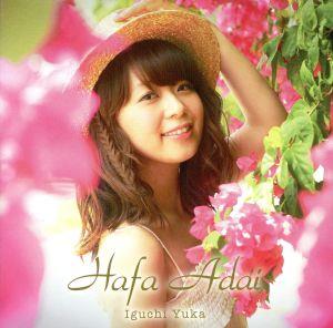 Hafa Adai(DVD付)