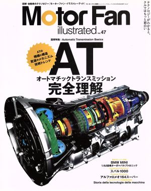 Motor Fan illustrated(Vol.47) モーターファン別冊