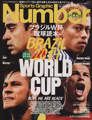 ブラジルW杯蹴球読本Sports Graphic Number PLUS