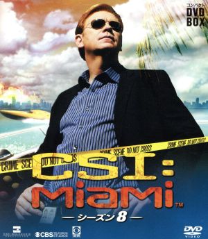 CSI:マイアミ コンパクト DVD-BOX シーズン8