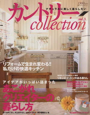 カントリーCollection (vol.4)