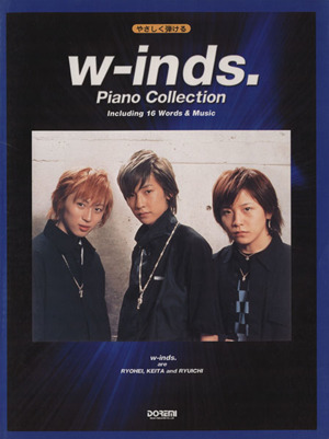 やさしく弾ける w-inds.[ウィンズ]ピアノ・コレクション