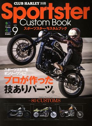 Sportster Custom Book(Vol.9) CLUB HARLEY別冊-プロが作った技ありパーツ。 エイムック2871CLUB HARLEY別冊