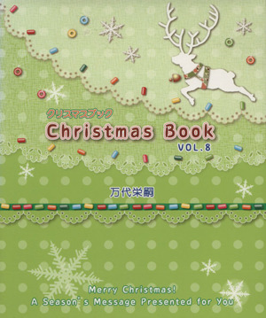 Christmas Book(Vol.8)