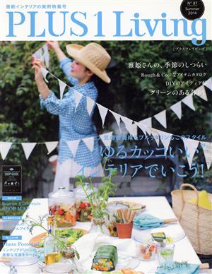 PLUS 1 Living(No.87) Summer 2014 “ゆるカッコいい