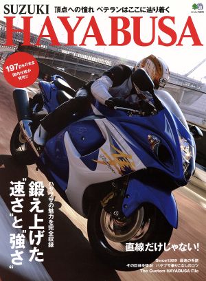 SUZUKI HAYABUSA エイムック2870