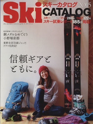 Ski CATALOG(2015) ブルーガイド・グラフィックブルーガイドスキー