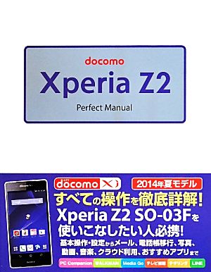 docomo Xperia Z2 Perfect Manual