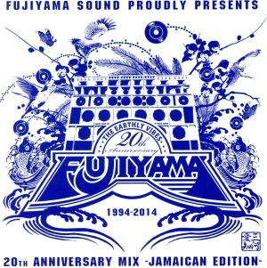 20th Anniversary Mix-Jamaican Edition-