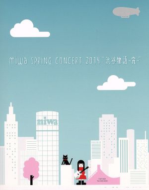 miwa spring concert 2014“渋谷物語～完～