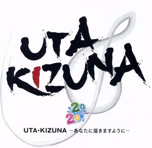 UTA・KIZUNA-あなたに届きますように-