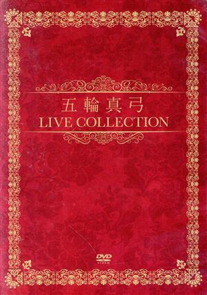 五輪真弓 LIVE COLLECTION