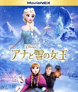 アナと雪の女王 MovieNEX ブルーレイ+DVDセット(Blu-ray Disc) 中古DVD ...