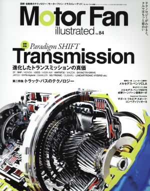 Motor Fan illustrated(Vol.84) モーターファン別冊