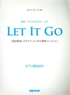 LET IT GO 映画「アナと雪の女王」より英語歌詞/イディナ・メンゼル歌唱バージョン ピアノ弾き語りピアノ・ピース22