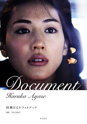 Document 綾瀬はるかフォトブック