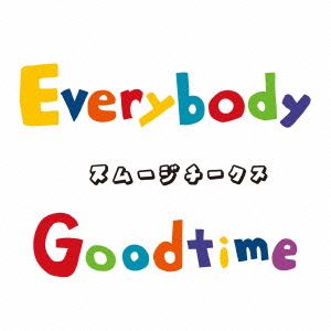 Everybody Goodtime