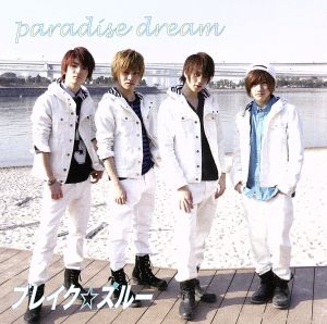 paradise dream(初回限定盤)(DVD付)