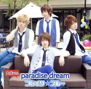 paradise dream(DVD付A)