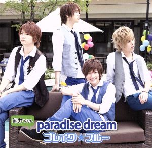 paradise dream(DVD付B)