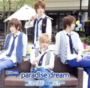 paradise dream(DVD付C)