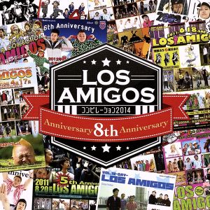 LOS AMIGOS コンピレーション2014