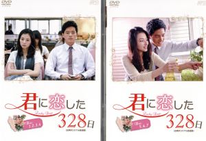 君に恋した328日＜台湾オリジナル放送版＞DVD-BOX1 新品DVD 