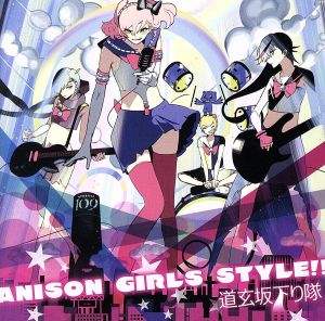 ANISON GIRLS STYLE!!