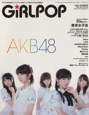 GiRLPOP(2014 SUMMER) M-ON！ANNEX583