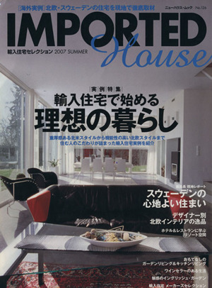 IMPORTED House(2007 SUMMER) ニューハウス・ムックNo.126