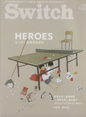 Switch(VOL.32 NO.5) HEROES ヒーローを待ちながら