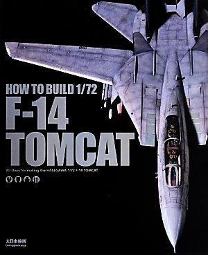 HOW TO BUILD 1/72 F-14 TOMCAT