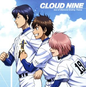 ダイヤのA:CLOUD NINE