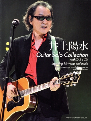 井上陽水 Guitar Solo Collecton with TAB+CD ギター・ソロ曲集 CDで覚える