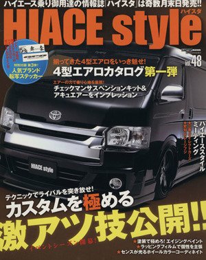 HIACE style(vol.48) CARTOP MOOK