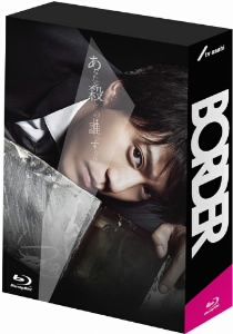 BORDER Blu-ray BOX(Blu-ray Disc)