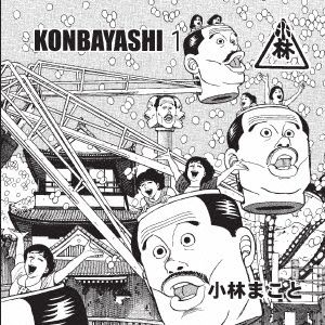 KONBAYASHI 1