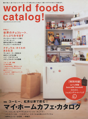 World foods catalog！ Geibun mooks