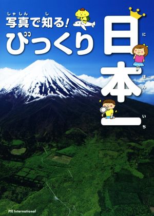 フルチャージ！ 就活時事・一般常識(2016年度版)