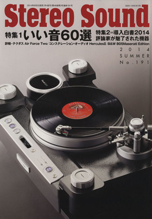 Stereo Sound(No.191)