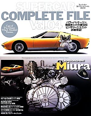 SUPERCAR COMPLETE FILE(Vol.04) LAMBORGHINI Miura